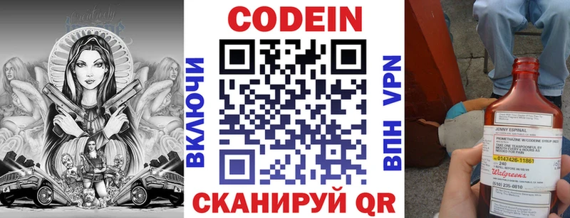 Кодеиновый сироп Lean Purple Drank  мега вход  Благодарный  продажа наркотиков 
