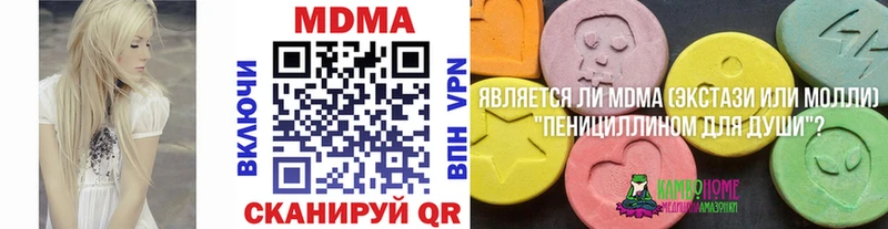 MDMA кристаллы  Благодарный 